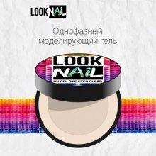 Look Nail, Однофазный гель средней вязкости (15 ml.)