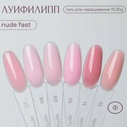 Луи Филипп, Nude gel fast - Гель для наращивания №07 (30 г) Луи Филипп, Nude gel fast - Гель для наращивания №07 (30 г)