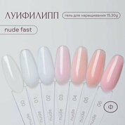 Луи Филипп, Nude gel fast - Гель для наращивания Clear (30 г) Луи Филипп, Nude gel fast - Гель для наращивания Clear (30 г)