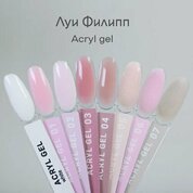 Луи Филипп, Акригель для наращивания и моделирования с шиммером - Acryl Gel №07 (15 г)