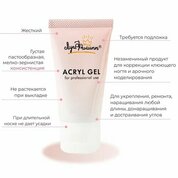 Луи Филипп, Акригель для наращивания и моделирования с шиммером - Acryl Gel №07 (15 г)