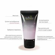 Луи Филипп, Полигель для наращивания - Poly Gel №01 (30 г) Луи Филипп, Полигель для наращивания - Poly Gel №01 (30 г)