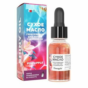 MILV, Сухое укрепляющее масло для ногтей с шиммером Pineaplle (15 мл)