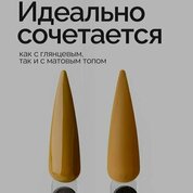 NAVI, Гель-лак - Палитра специй №27 (8 мл) NAVI, Гель-лак - Палитра специй №27 (8 мл)