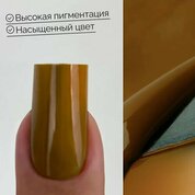 NAVI, Гель-лак - Палитра специй №27 (8 мл) NAVI, Гель-лак - Палитра специй №27 (8 мл)