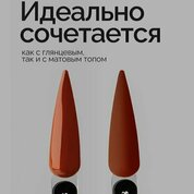 NAVI, Гель-лак - Палитра специй №28 (8 мл) NAVI, Гель-лак - Палитра специй №28 (8 мл)