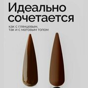 NAVI, Гель-лак - Палитра специй №30 (8 мл) NAVI, Гель-лак - Палитра специй №30 (8 мл)