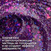 NAVI, Моделирующий светоотражающий гель с хлопьями Юкки - Аномалия №02 (15 мл) NAVI, Моделирующий светоотражающий гель с хлопьями Юкки - Аномалия №02 (15 мл)