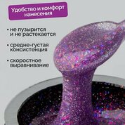 NAVI, Моделирующий светоотражающий гель с хлопьями Юкки - Аномалия №02 (15 мл) NAVI, Моделирующий светоотражающий гель с хлопьями Юкки - Аномалия №02 (15 мл)