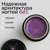 NAVI, Моделирующий светоотражающий гель с хлопьями Юкки - Аномалия №02 (15 мл) NAVI, Моделирующий светоотражающий гель с хлопьями Юкки - Аномалия №02 (15 мл)