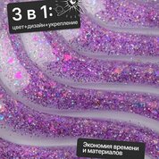 NAVI, Моделирующий светоотражающий гель с хлопьями Юкки - Аномалия №02 (15 мл) NAVI, Моделирующий светоотражающий гель с хлопьями Юкки - Аномалия №02 (15 мл)