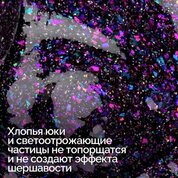 NAVI, Моделирующий светоотражающий гель с хлопьями Юкки - Аномалия №03 (15 мл)