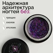 NAVI, Моделирующий светоотражающий гель с хлопьями Юкки - Аномалия №03 (15 мл)