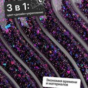 NAVI, Моделирующий светоотражающий гель с хлопьями Юкки - Аномалия №03 (15 мл)