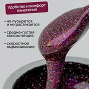 NAVI, Моделирующий светоотражающий гель с хлопьями Юкки - Аномалия №04 (15 мл) NAVI, Моделирующий светоотражающий гель с хлопьями Юкки - Аномалия №04 (15 мл)