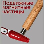 NAVI, Гель-лак Кошачий глаз - Moulin Rouge №36 (8 мл)