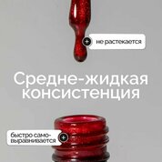 NAVI, Гель-лак Кошачий глаз - Moulin Rouge №36 (8 мл)