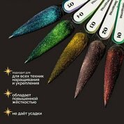 NAVI, Светоотражающий гель Кошачий глаз для наращивания - Звездопад №01 (15 мл) NAVI, Светоотражающий гель Кошачий глаз для наращивания - Звездопад №01 (15 мл)