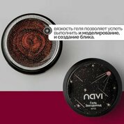 NAVI, Светоотражающий гель Кошачий глаз для наращивания - Звездопад №01 (15 мл) NAVI, Светоотражающий гель Кошачий глаз для наращивания - Звездопад №01 (15 мл)