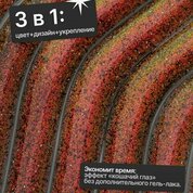 NAVI, Светоотражающий гель Кошачий глаз для наращивания - Звездопад №01 (15 мл) NAVI, Светоотражающий гель Кошачий глаз для наращивания - Звездопад №01 (15 мл)