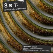 NAVI, Светоотражающий гель Кошачий глаз для наращивания - Звездопад №03 (15 мл) NAVI, Светоотражающий гель Кошачий глаз для наращивания - Звездопад №03 (15 мл)