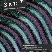 NAVI, Светоотражающий гель Кошачий глаз для наращивания - Звездопад №05 (15 мл) NAVI, Светоотражающий гель Кошачий глаз для наращивания - Звездопад №05 (15 мл)