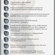 Serebro, Fiber glass - Гель со стекловолокном №06 (8 мл)