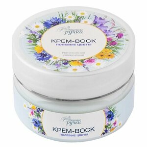Вкусные ручки, Крем-воск для рук интенсивное увлажнение (Полевые цветы, 75мл)