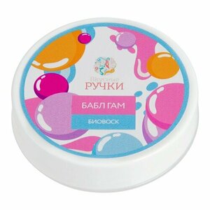 Вкусные ручки, Биовоск для ногтей и кутикулы Восстанавливающий (Бабл гам, 15 гр)