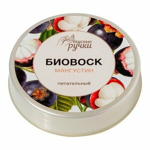 Вкусные ручки, Биовоск для ногтей и кутикулы Питательный (Мангустин, 15 гр)