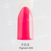 F.O.X, Гель-лак - Pigment №005 (6 ml.)
