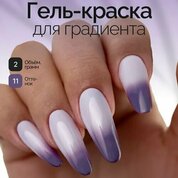 NAVI, Гель-краска для дизайна - Paradise №11 (2 гр)