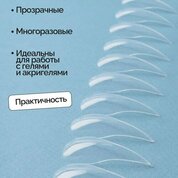 NAVI, Верхние многоразовые формы для наращивания ногтей - Когти (прозрачные, 140 шт.)