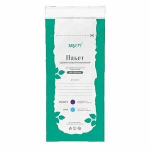 SAF&TY, Пакеты одноразовые бумажные белые для паровой и воздушной стерилизации (100х200 мм., 100 шт.)