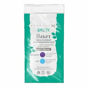 SAF&TY, Пакеты одноразовые комбинированные белые для паровой и воздушной стерилизации (60х100 мм., 100 шт.)