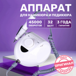 Dr.Alex, Бесщеточный аппарат для маникюра и педикюра SP-110 Без педали, 45 тыс.об., 100 Вт, 32 В