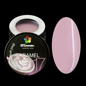 Bloom, Цветной гель для моделирования - Caramel №17 (15 мл)