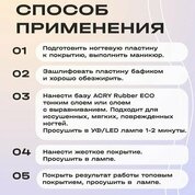 BSG, Acry Rubber ECO - Эластичная база для ногтей с проблемой белых пятен (20 мл)