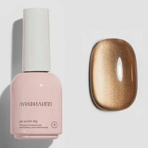Луи Филипп, Гель-лак Кошачий глаз - Brown cat №03 (8g)