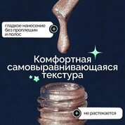 NAVI, Гель-лак для ногтей Кошачий глаз - Starlight Cat №02 (8 мл)