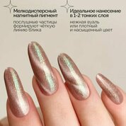 NAVI, Гель-лак для ногтей Кошачий глаз - Starlight Cat №02 (8 мл)