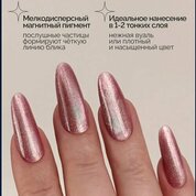 NAVI, Гель-лак для ногтей Кошачий глаз - Starlight Cat №05 (8 мл)