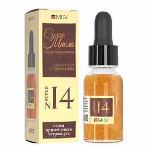 MILV, Сухое парфюмированное масло для ногтей с шиммером №14 (50 мл)
