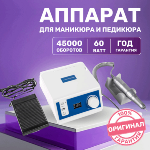 TNL, Secret Technology - Машинка для маникюра и педикюра (бесщеточный мотор, 45 000 об., 60 Вт)