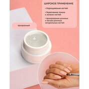 ADRICOCO, Акригель для наращивания ногтей (прозрачный, 30 мл.)