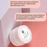 ADRICOCO, Акригель для наращивания ногтей (прозрачный, 50 мл.)