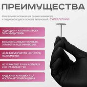 Elnail Pro, Основа-диск для педикюра L Titan 25 мм