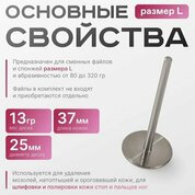 Elnail Pro, Основа-диск для педикюра L Titan 25 мм