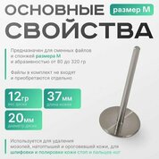 Elnail Pro, Основа-диск для педикюра M Titan 20 мм