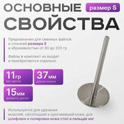 Elnail Pro, Основа-диск для педикюра S Titan 15 мм